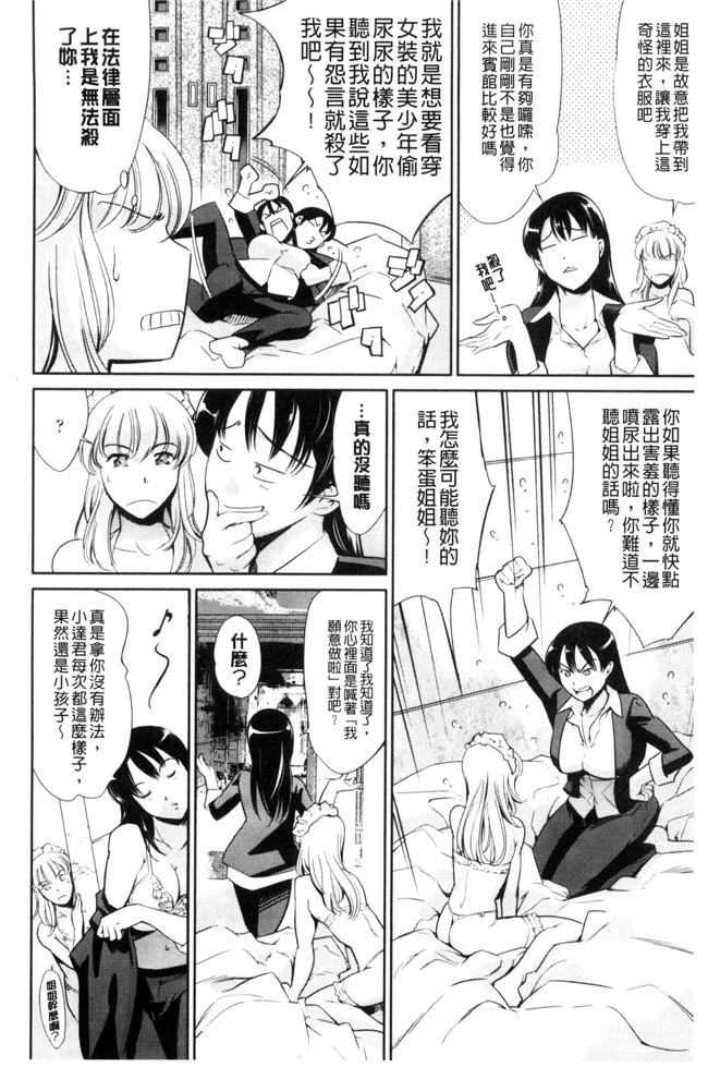 まぐろ帝国 妖气漫画肉控本子之[まぐろ帝國] おねショタン