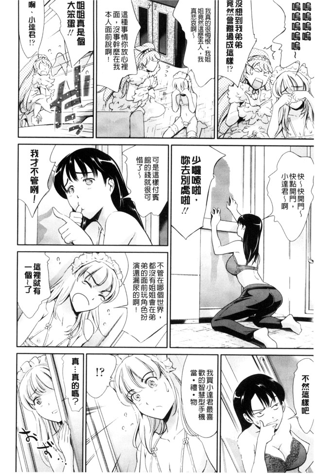 まぐろ帝国 妖气漫画肉控本子之[まぐろ帝國] おねショタン