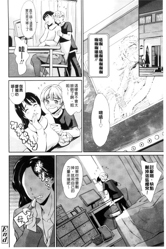 まぐろ帝国 妖气漫画肉控本子之[まぐろ帝國] おねショタン