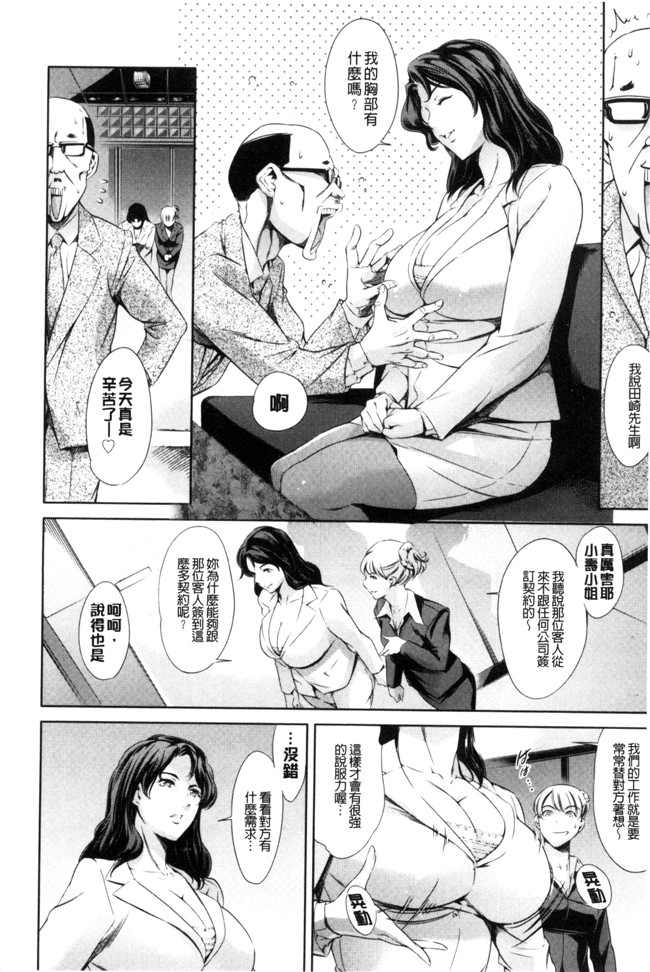 まぐろ帝国 妖气漫画肉控本子之[まぐろ帝國] おねショタン