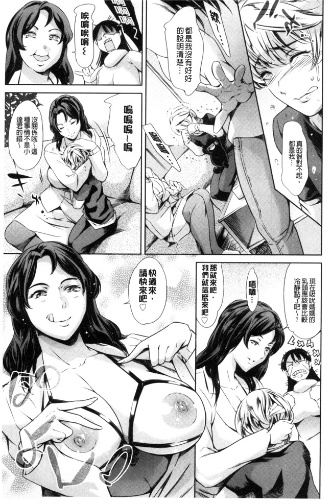 まぐろ帝国 妖气漫画肉控本子之[まぐろ帝國] おねショタン