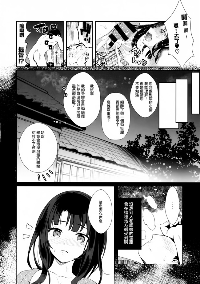 響け! ユーフォニアム无翼鸟邪恶漫画全集之[C92)工口本子[Bloody Okojo (きゃびあ、モジャコ)]主运动