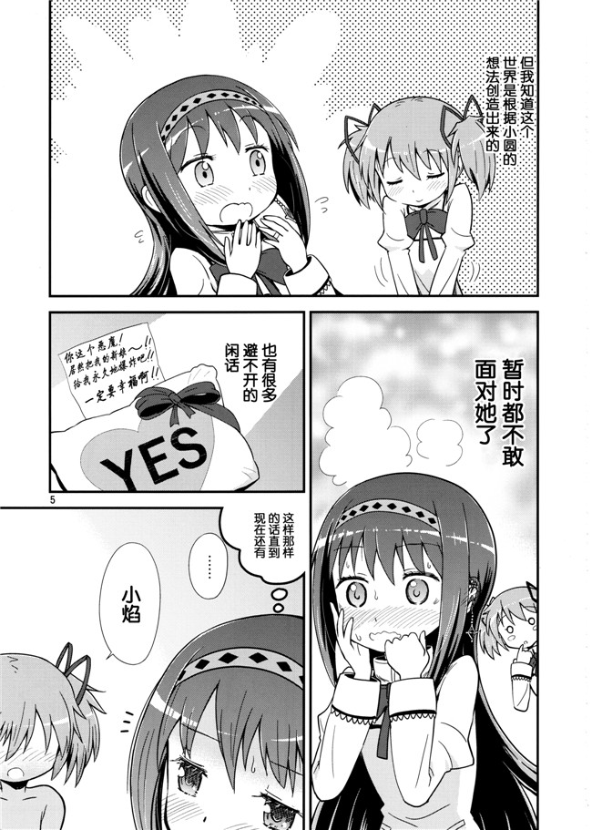 ガールズ&パンツァー无翼鸟之(COMIC1☆11)触手本子[小糸創作所 (ひなた睦月)] 島田流 悦