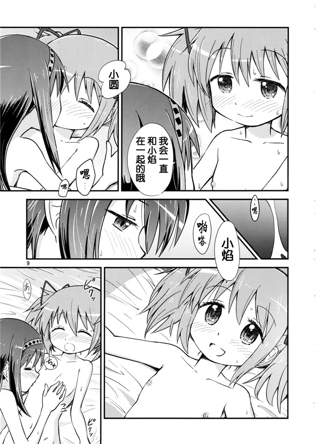 ガールズ&パンツァー无翼鸟之(COMIC1☆11)触手本子[小糸創作所 (ひなた睦月)] 島田流 悦