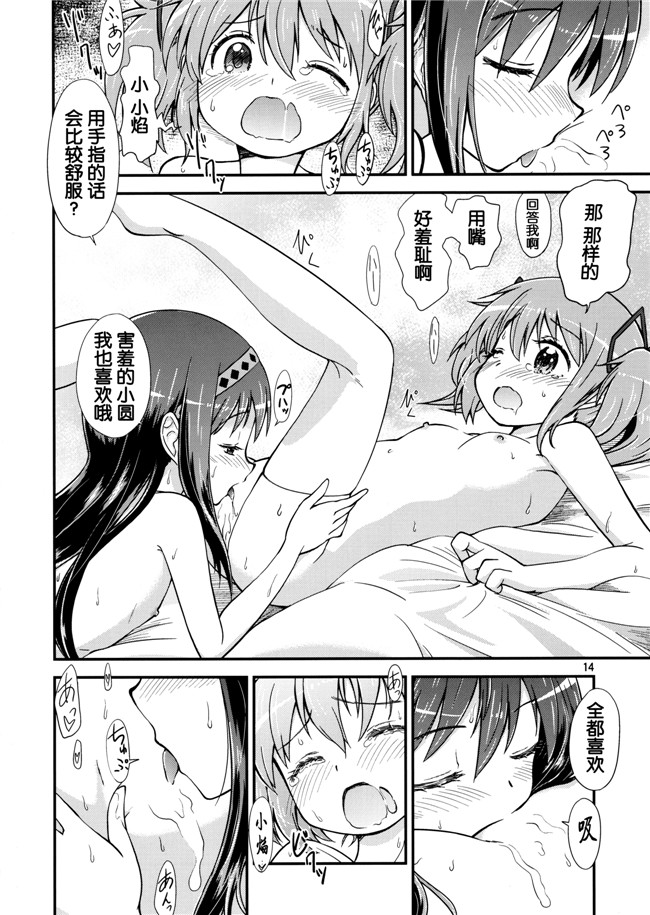 ガールズ&パンツァー无翼鸟之(COMIC1☆11)触手本子[小糸創作所 (ひなた睦月)] 島田流 悦