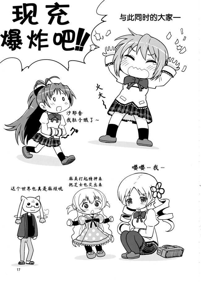 ガールズ&パンツァー无翼鸟之(COMIC1☆11)触手本子[小糸創作所 (ひなた睦月)] 島田流 悦