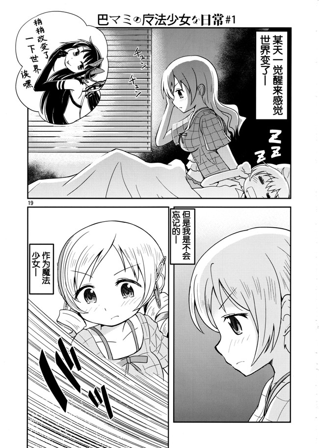 ガールズ&パンツァー无翼鸟之(COMIC1☆11)触手本子[小糸創作所 (ひなた睦月)] 島田流 悦