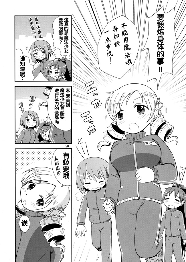 ガールズ&パンツァー无翼鸟之(COMIC1☆11)触手本子[小糸創作所 (ひなた睦月)] 島田流 悦