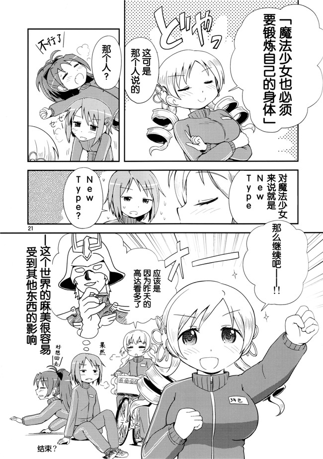 ガールズ&パンツァー无翼鸟之(COMIC1☆11)触手本子[小糸創作所 (ひなた睦月)] 島田流 悦