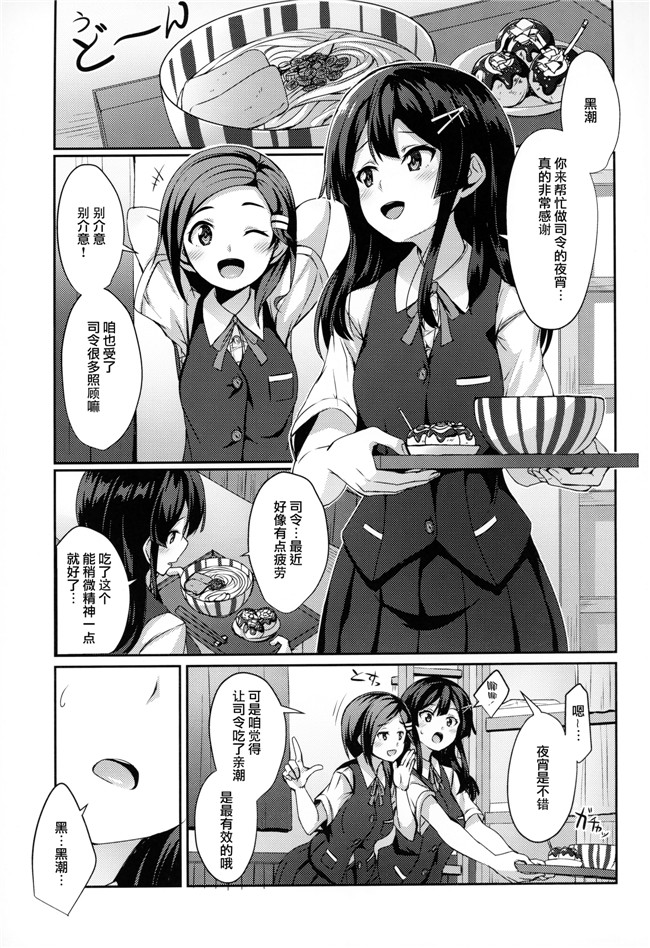 ガールズ&パンツァー无翼鸟之(COMIC1☆11)触手本子[小糸創作所 (ひなた睦月)] 島田流 悦