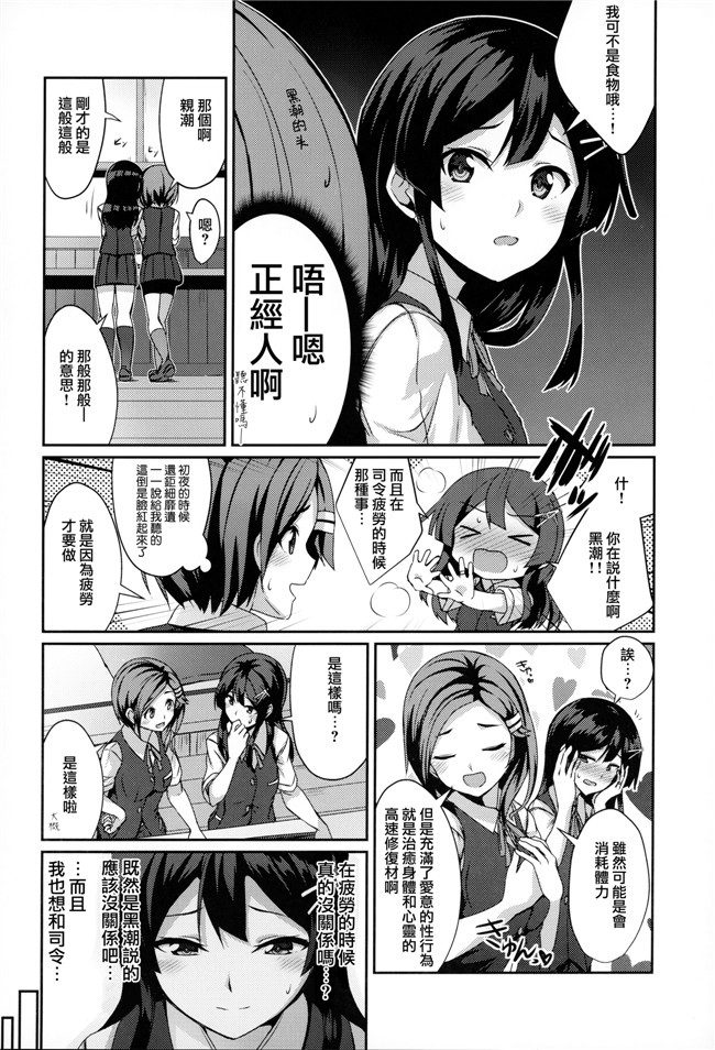 ガールズ&パンツァー无翼鸟之(COMIC1☆11)触手本子[小糸創作所 (ひなた睦月)] 島田流 悦