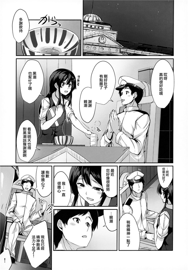 ガールズ&パンツァー无翼鸟之(COMIC1☆11)触手本子[小糸創作所 (ひなた睦月)] 島田流 悦