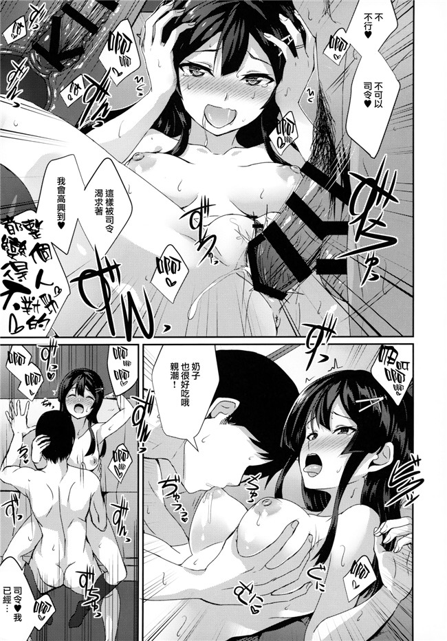 ガールズ&パンツァー无翼鸟之(COMIC1☆11)触手本子[小糸創作所 (ひなた睦月)] 島田流 悦