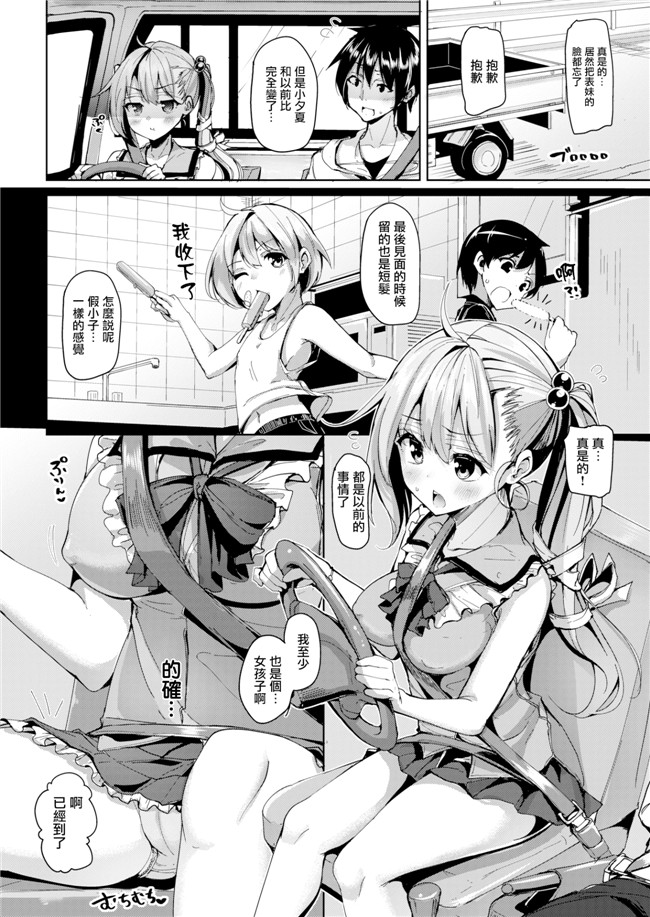 ガールズ&パンツァー无翼鸟之(COMIC1☆11)触手本子[小糸創作所 (ひなた睦月)] 島田流 悦