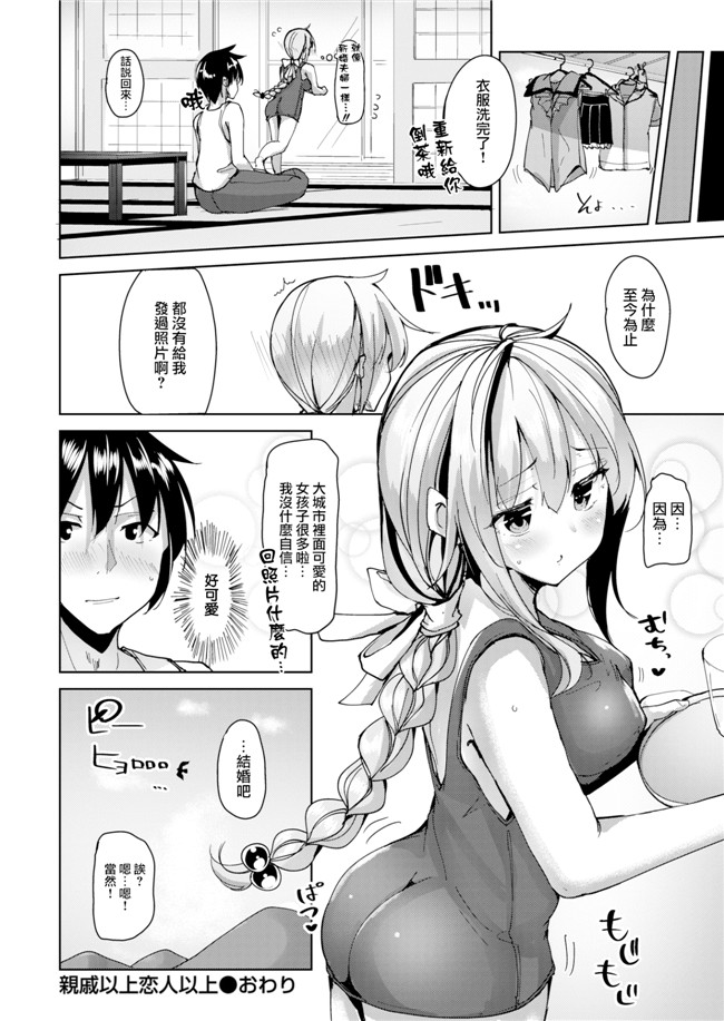 ガールズ&パンツァー无翼鸟之(COMIC1☆11)触手本子[小糸創作所 (ひなた睦月)] 島田流 悦