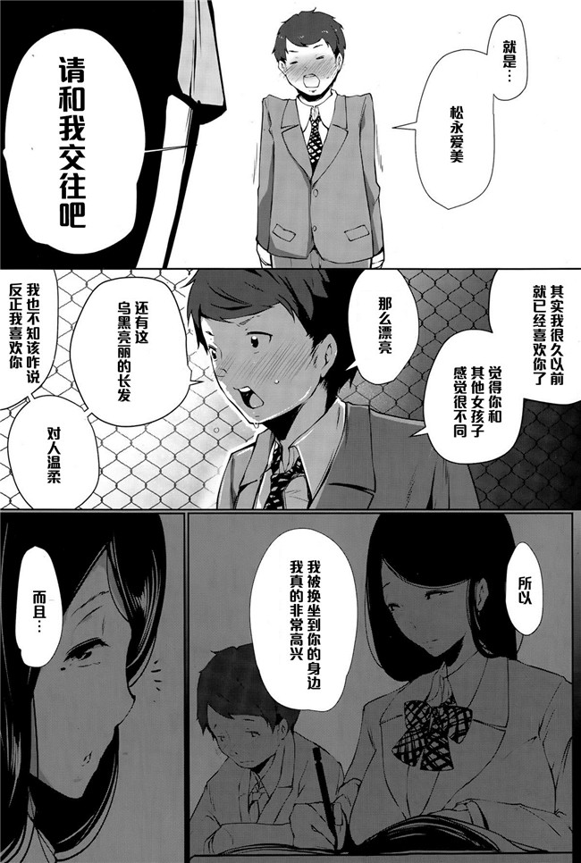 高遠 くろ助日本邪恶少女漫画之好きになった女の子が有料便器でした本子