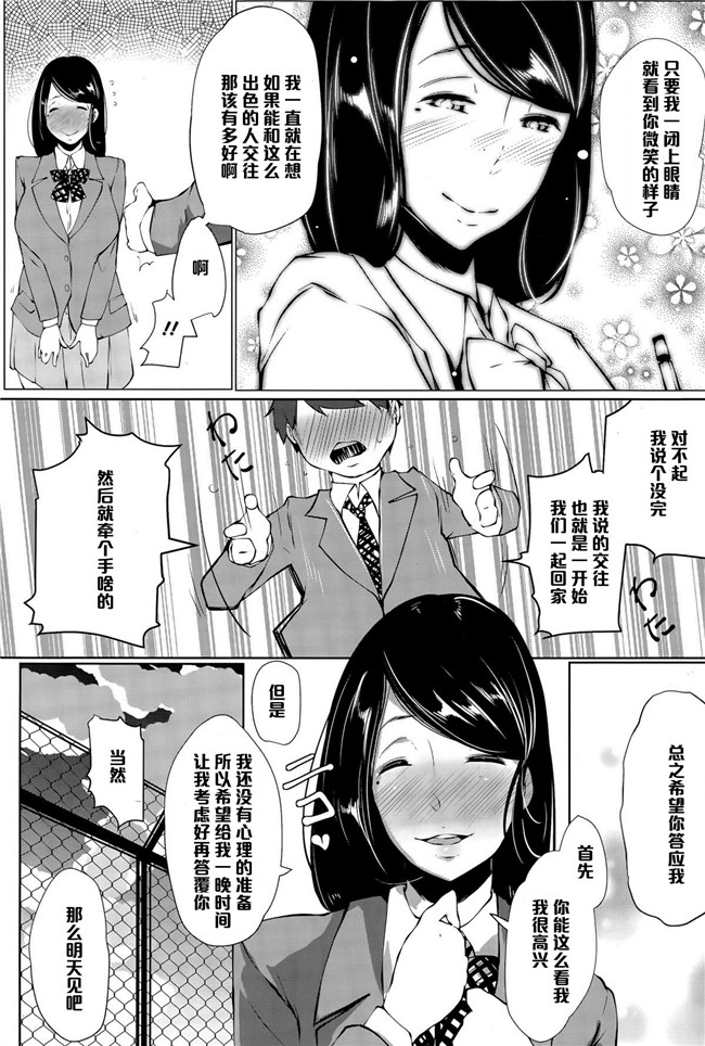 高遠 くろ助日本邪恶少女漫画之好きになった女の子が有料便器でした本子