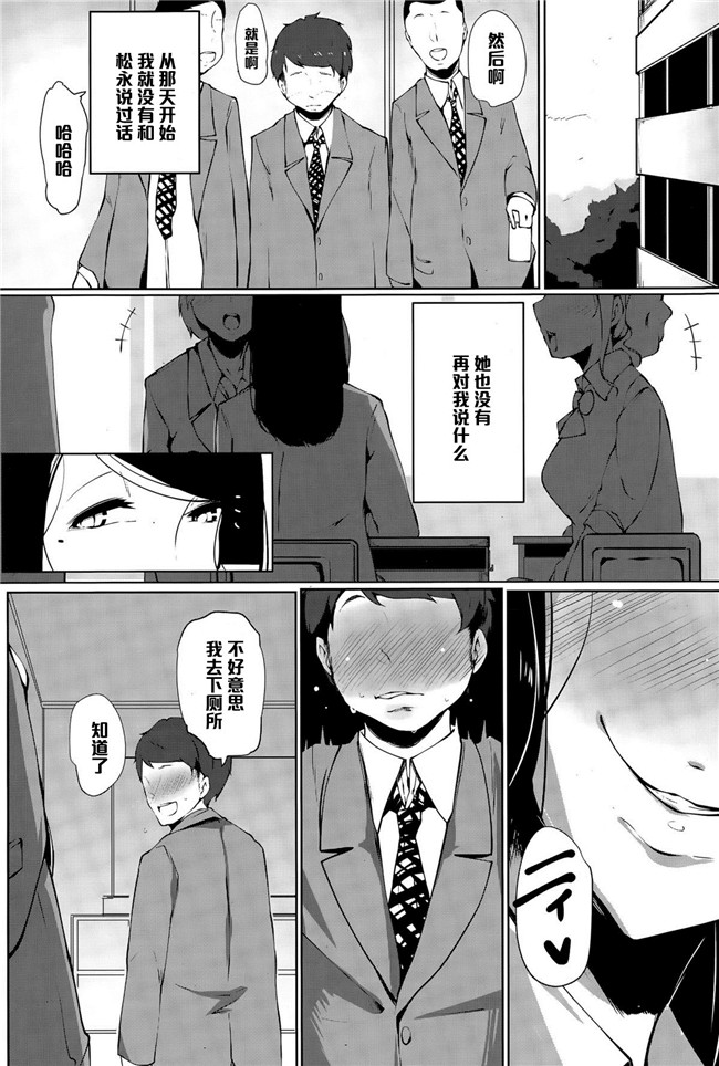 高遠 くろ助日本邪恶少女漫画之好きになった女の子が有料便器でした本子