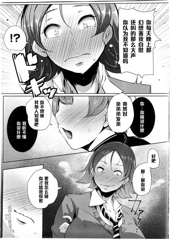 高遠 くろ助日本邪恶少女漫画之好きになった女の子が有料便器でした本子