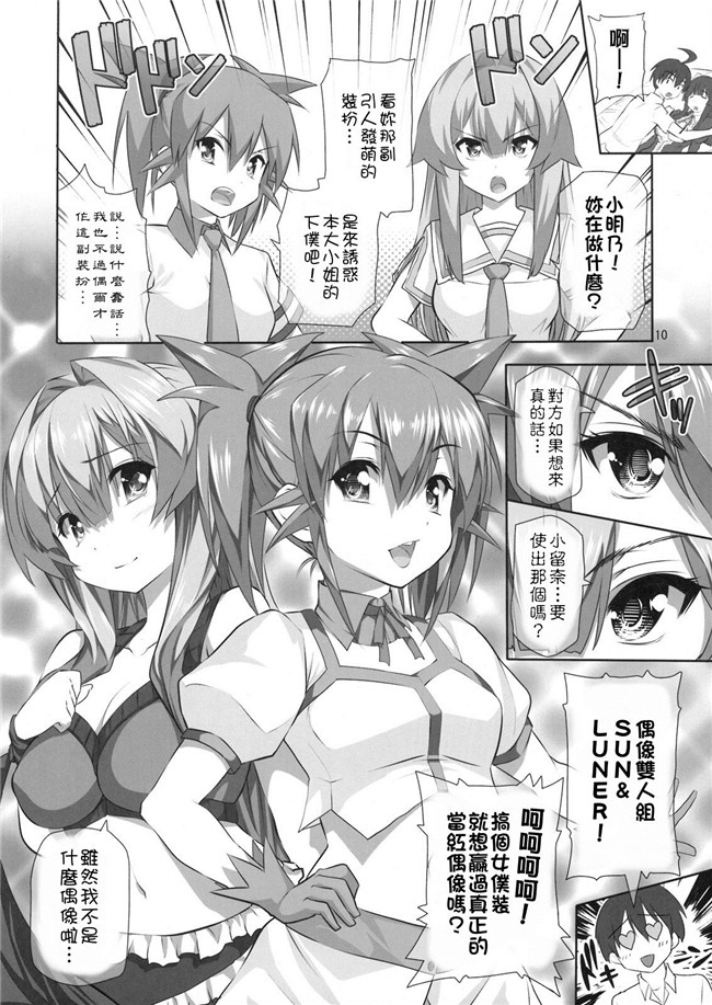 バカとテストと召喚獣lol本子之チチとバストとru房厨