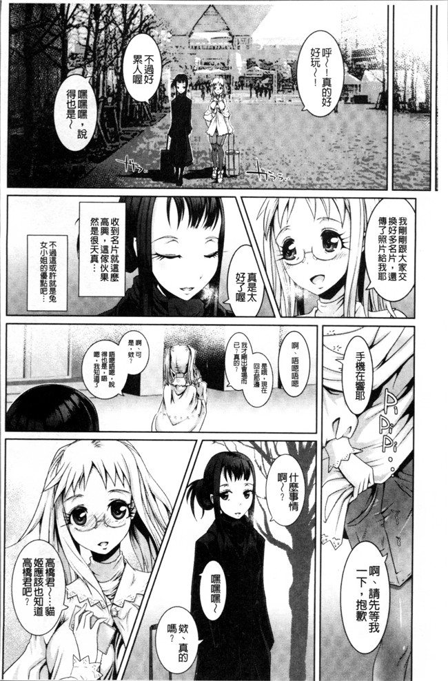 るいすまくられん无翼鸟少女漫画之脆く儚きヒロイズム