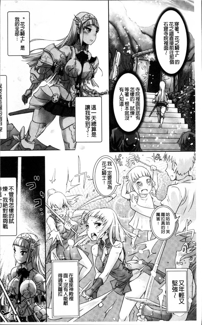 るいすまくられん无翼鸟少女漫画之脆く儚きヒロイズム