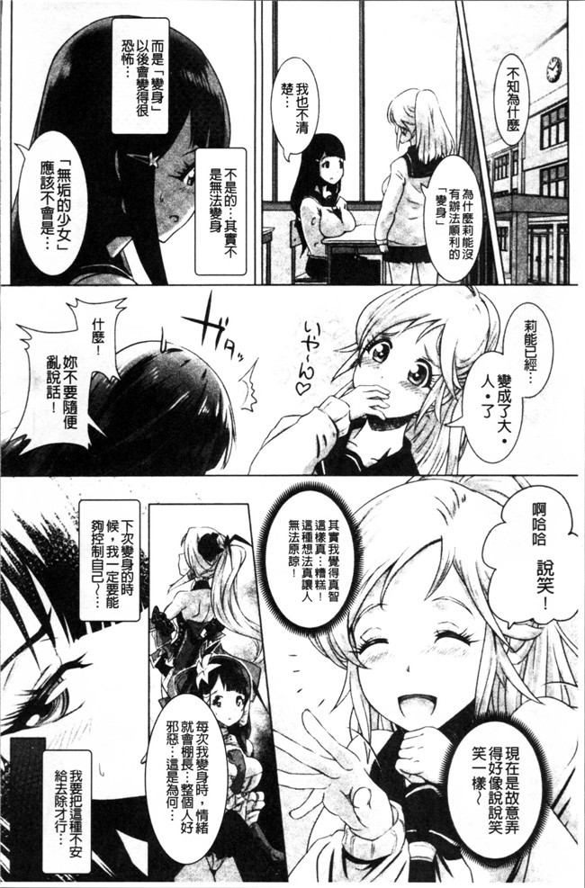 るいすまくられん无翼鸟少女漫画之脆く儚きヒロイズム