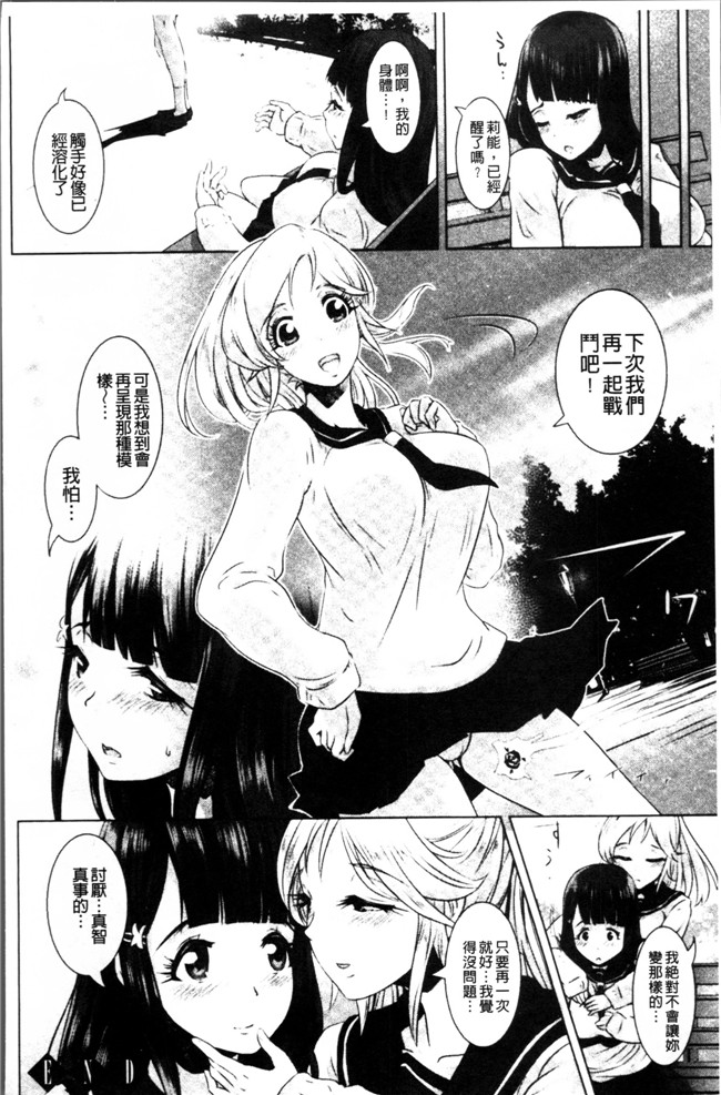 るいすまくられん无翼鸟少女漫画之脆く儚きヒロイズム