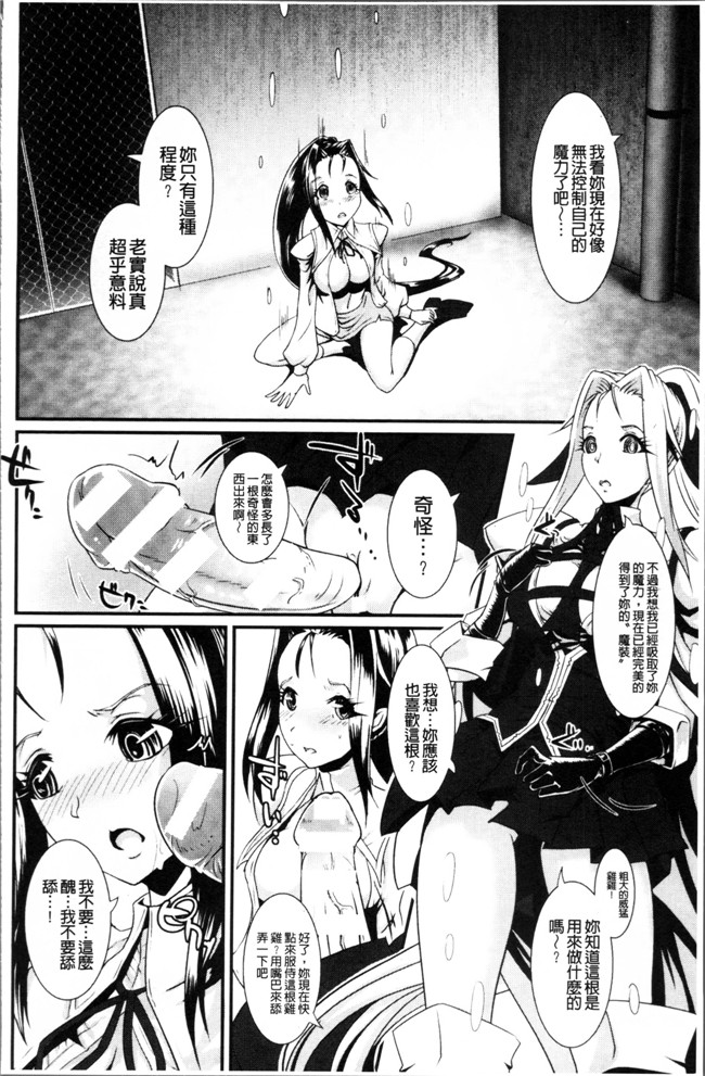 るいすまくられん无翼鸟少女漫画之脆く儚きヒロイズム