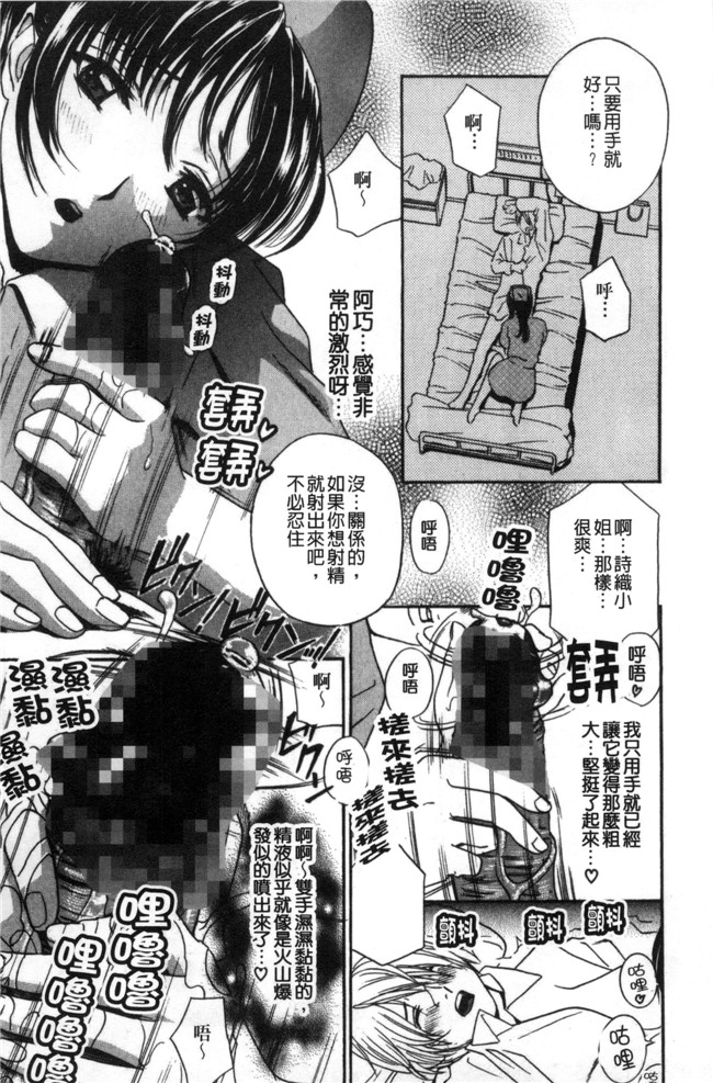 ドリルムラタ惡魔般的櫻桃无翼鸟漫画之デビルなチェリー