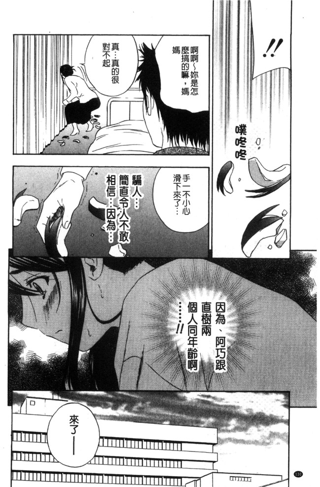 ドリルムラタ惡魔般的櫻桃无翼鸟漫画之デビルなチェリー