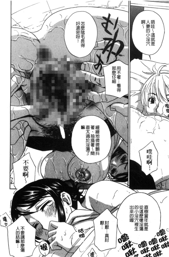 ドリルムラタ惡魔般的櫻桃无翼鸟漫画之デビルなチェリー