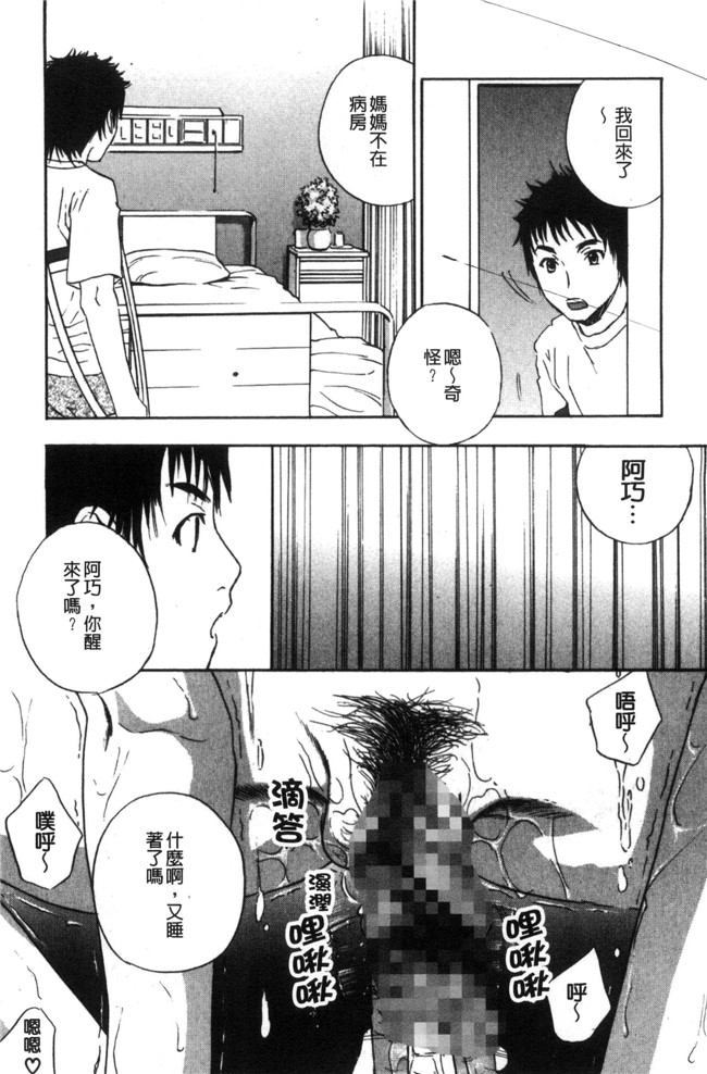 ドリルムラタ惡魔般的櫻桃无翼鸟漫画之デビルなチェリー