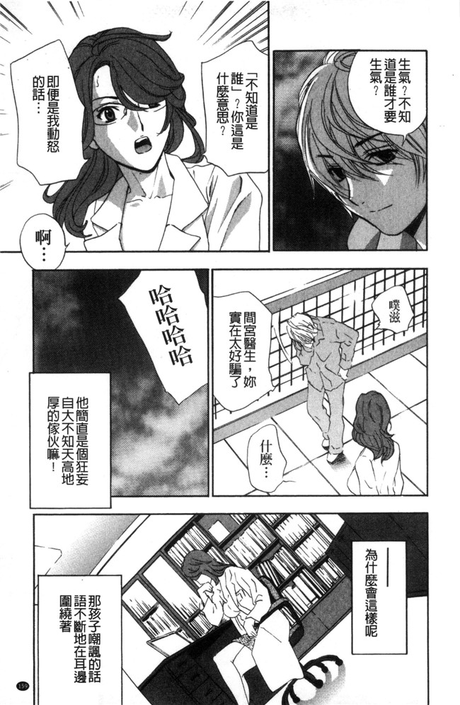 ドリルムラタ惡魔般的櫻桃无翼鸟漫画之デビルなチェリー