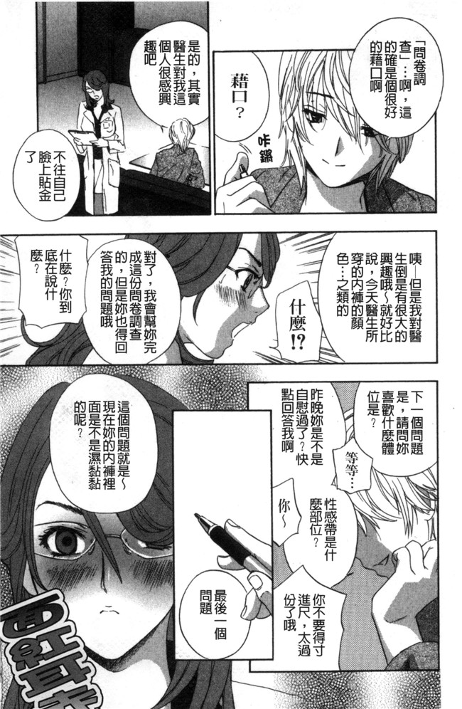 ドリルムラタ惡魔般的櫻桃无翼鸟漫画之デビルなチェリー