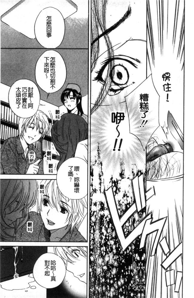 ドリルムラタ惡魔般的櫻桃无翼鸟漫画之デビルなチェリー