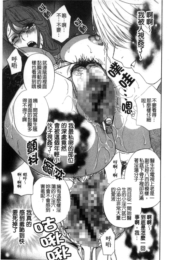 ドリルムラタ惡魔般的櫻桃无翼鸟漫画之デビルなチェリー