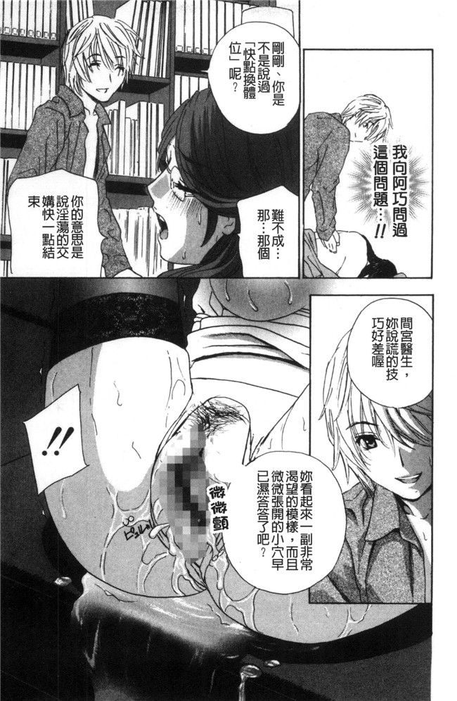 ドリルムラタ惡魔般的櫻桃无翼鸟漫画之デビルなチェリー