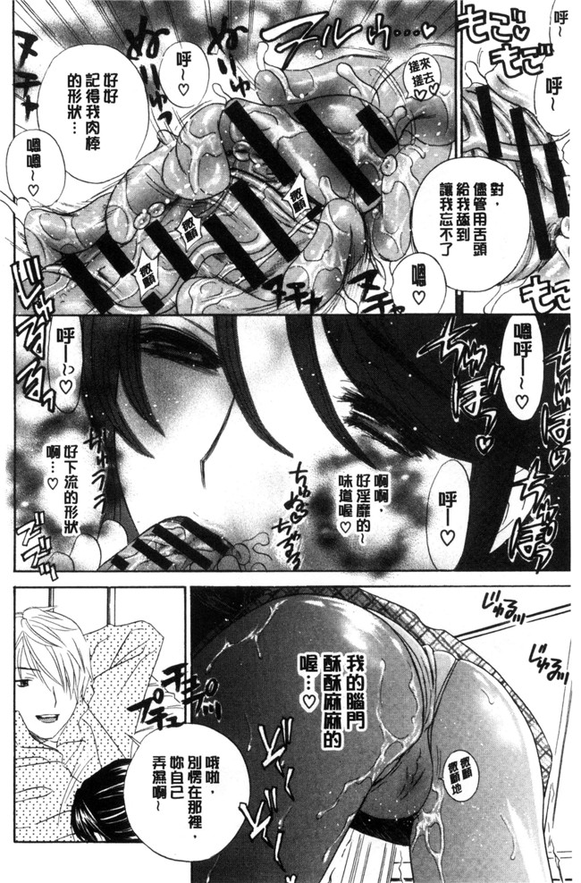 ドリルムラタ惡魔般的櫻桃无翼鸟漫画之デビルなチェリー