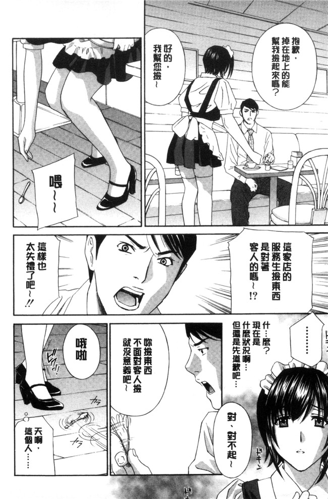 ドリルムラタ惡魔般的櫻桃无翼鸟漫画之デビルなチェリー