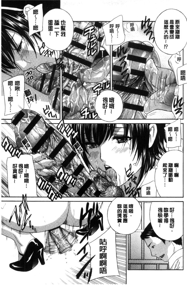 ドリルムラタ惡魔般的櫻桃无翼鸟漫画之デビルなチェリー