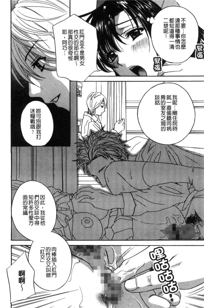 ドリルムラタ惡魔般的櫻桃无翼鸟漫画之デビルなチェリー