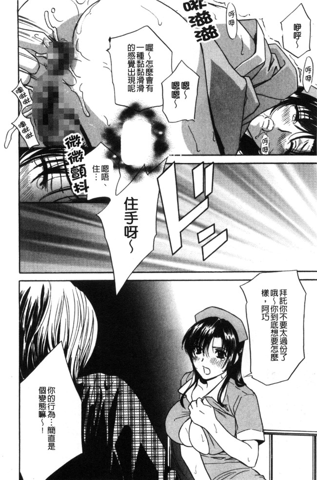 ドリルムラタ惡魔般的櫻桃无翼鸟漫画之デビルなチェリー