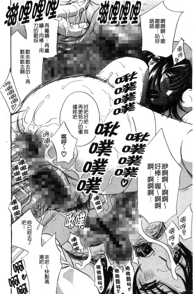 ドリルムラタ惡魔般的櫻桃无翼鸟漫画之デビルなチェリー