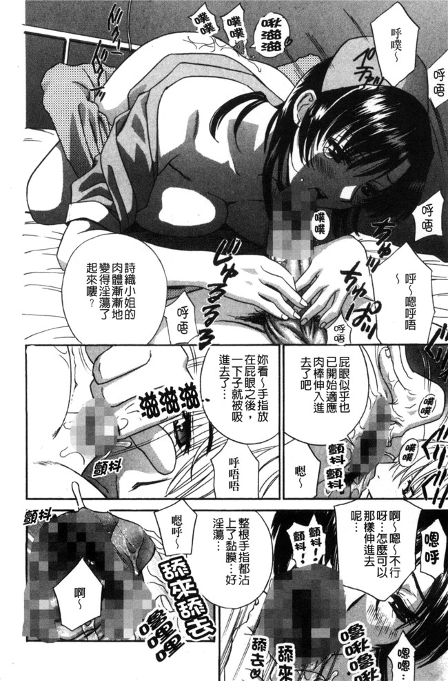 ドリルムラタ惡魔般的櫻桃无翼鸟漫画之デビルなチェリー