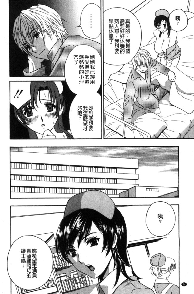 ドリルムラタ惡魔般的櫻桃无翼鸟漫画之デビルなチェリー