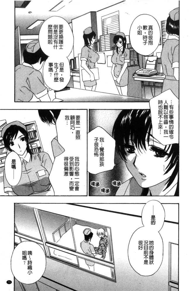 ドリルムラタ惡魔般的櫻桃无翼鸟漫画之デビルなチェリー