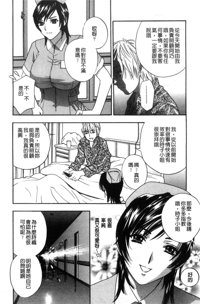 ドリルムラタ惡魔般的櫻桃无翼鸟漫画之デビルなチェリー