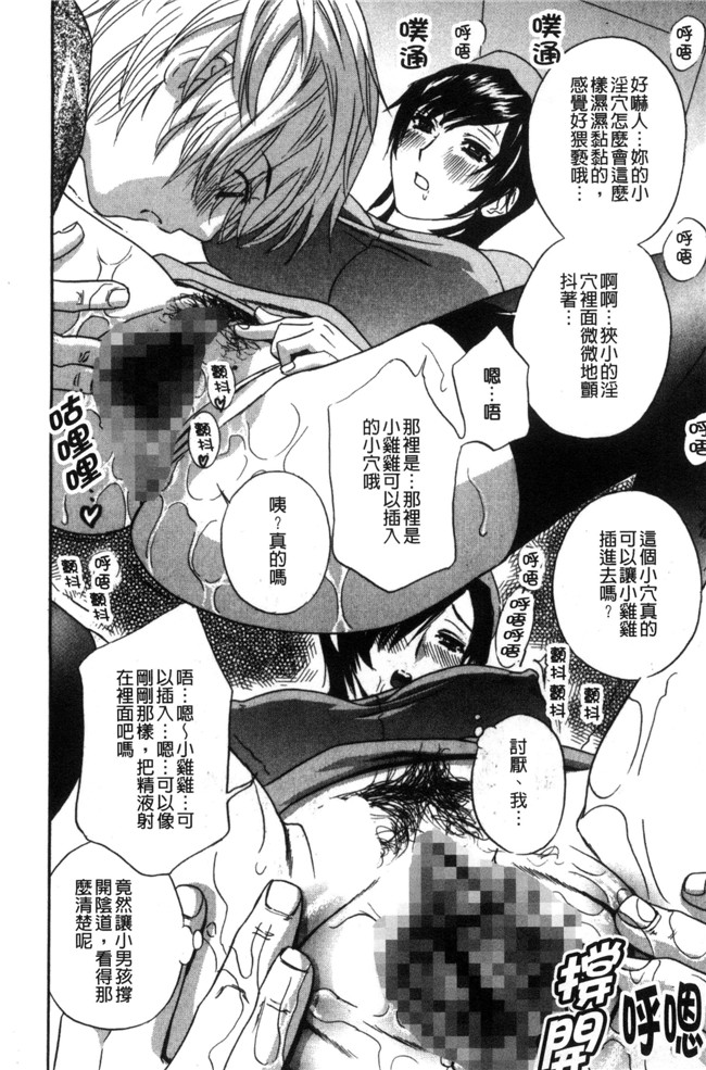 ドリルムラタ惡魔般的櫻桃无翼鸟漫画之デビルなチェリー