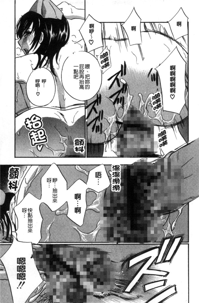 ドリルムラタ惡魔般的櫻桃无翼鸟漫画之デビルなチェリー